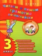 Английский язык 3 класс учебник скачать бесплатно