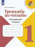 Школьные учебники 1 класс по всем предметам