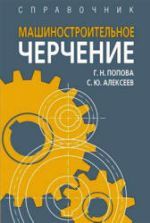 Учебники по черчению скачать и читать онлайн