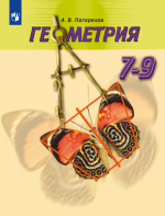 Учебник по геометрии 8 класс скачать бесплатно