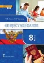 Школьные учебники 8 класс по всем предметам