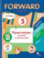 Учебник по английскому языку 5 класс скачать бесплатно