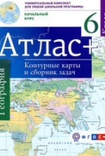 Учебник по географии 6 класс скачать бесплатно