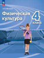 Школьные учебники 4 класс по всем предметам