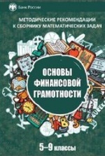 Учебник по математике 5 класс скачать бесплатно