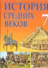 Учебники по истории России 11 класс можно скачать и читать