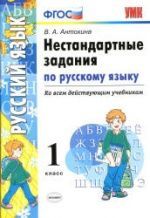 Школьные учебники 1 класс по всем предметам