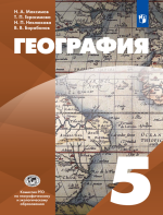 Школьные учебники 5 класс по всем предметам