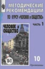 Учебники по обществознанию скачать бесплатно