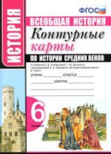 Учебники по истории России 6 класс можно скачать и читать