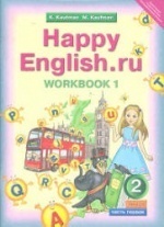 Английский язык 2 класс учебник скачать бесплатно