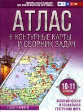 География 11 класс учебник скачать бесплатно