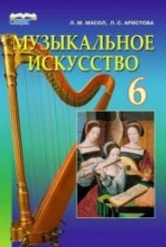 Проект по музыке 6 класс образы родины в музыкальном искусстве