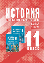 Школьные учебники 11 класс по всем предметам
