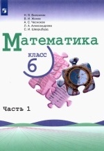 математика учебник 6 класс читать