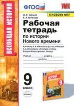 Скачать учебники по всемирной истории
