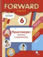 Учебник по английскому языку 6 класс скачать бесплатно