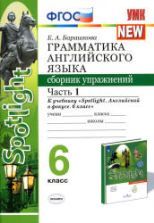 Учебник по английскому языку 6 класс скачать бесплатно