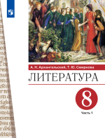 Школьные учебники 8 класс по всем предметам