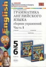 Учебник по английскому языку 5 класс скачать бесплатно