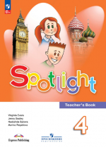 Школьные учебники 4 класс по всем предметам