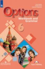 Учебник по английскому языку 6 класс скачать бесплатно