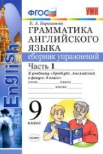 Учебник по английскому языку 9 класс скачать бесплатно