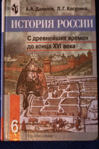 Учебник история западной россии