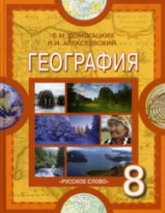 Презентация природный комплекс 6 класс география домогацких