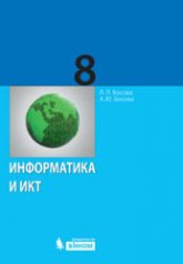 Картинки из учебника информатики 7 класс