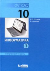 Проект по информатике 10 класс готовый