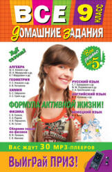 ГДЗ - Алгебра. 9 класс - Алимов Ш.А.