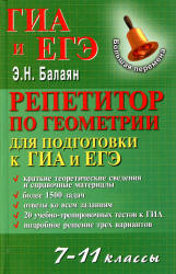 Анна малкова пособие по подготовке к ЕГЭ по математике рецензии и рецензии на книгу «Руководство по подготовке к ЕГЭ по математике. Все темы и формулы Анна Малкова