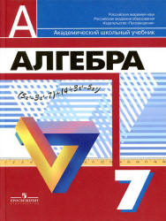 Глава 4. Уравнения.: 394