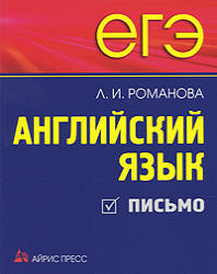 Разделы ЕГЭ по английскому языку аудирование и чтение, результаты ЕГЭ 2015, стратегии подготовкиучебно-методический материал по английскому языку на тему