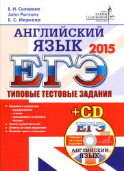 English Grammar 2015 и 7.Раздел 3. Грамматика (Часть 3) (Вербицкая М.В., 2015, 2016)
