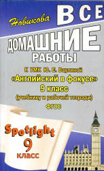      9  Spotlight     Test Booklet   2012 -   - 9   -   - 5  5    