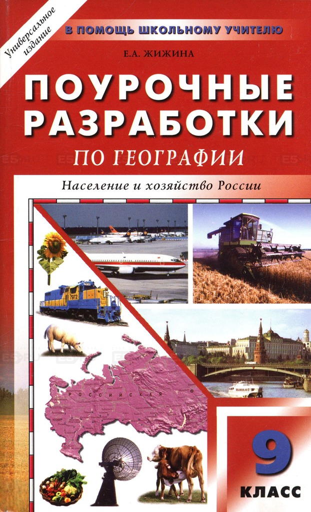 Москва столица россии презентация 9 класс география к учебнику алексеева