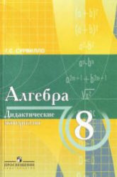 Схема горнера алгебра 8 класс