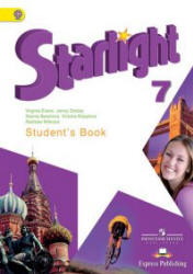 Starlight 7 (Звездный английский. 7 класс). Учебни - Баранова К.М ...