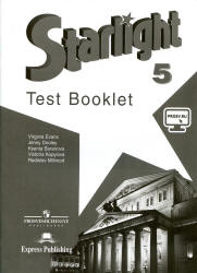 Starlight 5. (Звездный английский. 5 класс) Контрольные задания ...