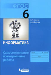 Контрольная работа: по Психологии 6