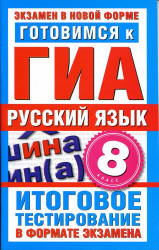  8 