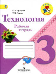 Тетради Школа России 1 Класс Фото