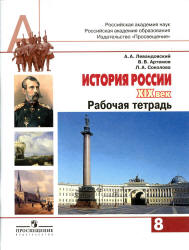 Алгебра. 8 класс. Учебник в 3 частях - Петерсон Л.Г. и др.