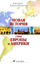 История России, 1945-2008. 11класс. Методическое пособие - Данилов А.А.