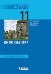 Проект по информатике 10 11 класс