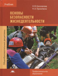 ГДЗ Учебник по Обществознанию 10 класс Боголюбов Базовый уровень