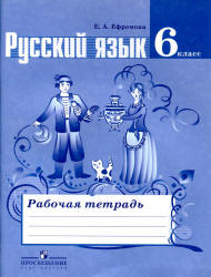 Упр. - ГДЗ Русский язык 6 класс Баранов, Ладыженская часть 1