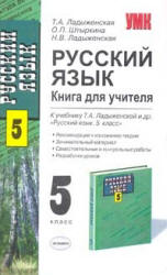 Учителя 5 Классов Фото